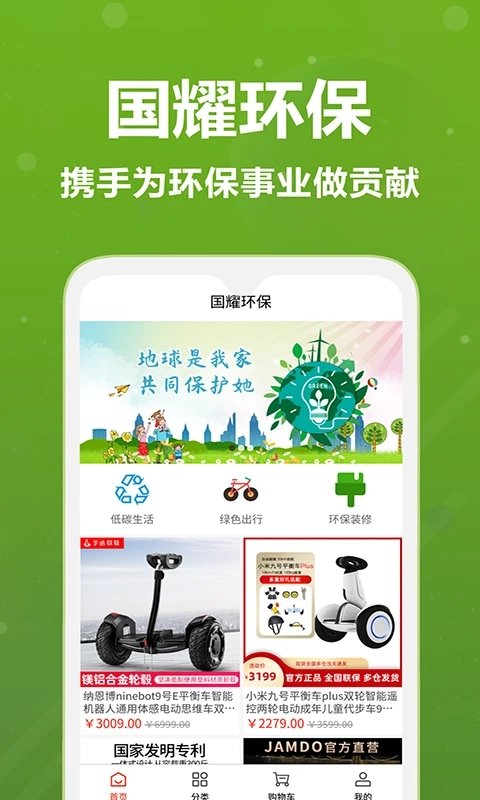 国耀科技平台(国耀环保)