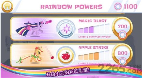 小马宝莉彩虹跑将免费版