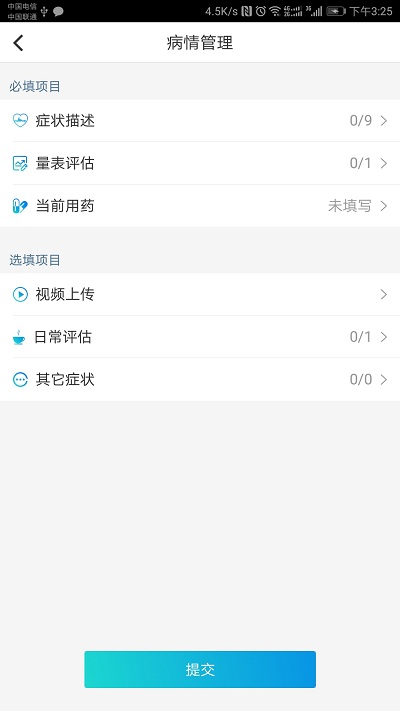 帕为app