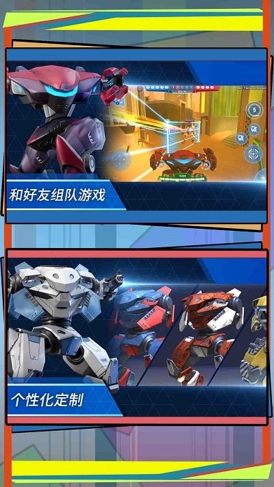 潜入计划变形机器人混战游戏