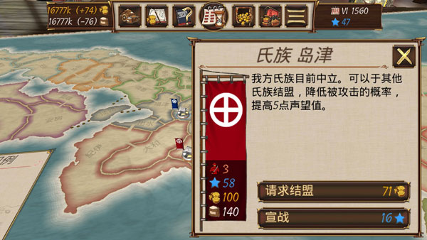 幕府帝国战斗玩法攻略