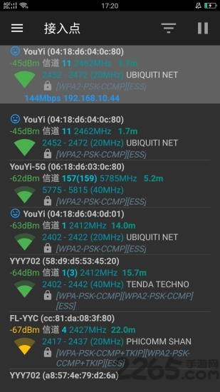 超级wifi助手app