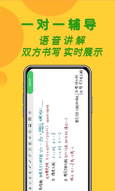 先问辅导客户端
