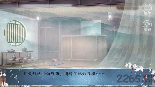 橙光皇途很江湖商城破解版 橙光皇途很江湖宝珠破解版下载