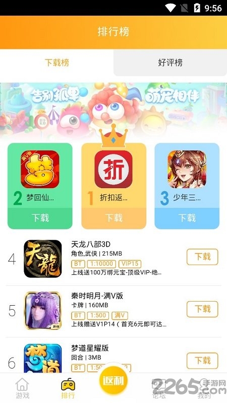 九谷游戏盒子app下载