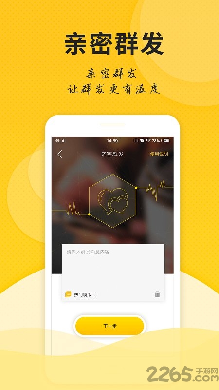 微友人脉1.2.1版本
