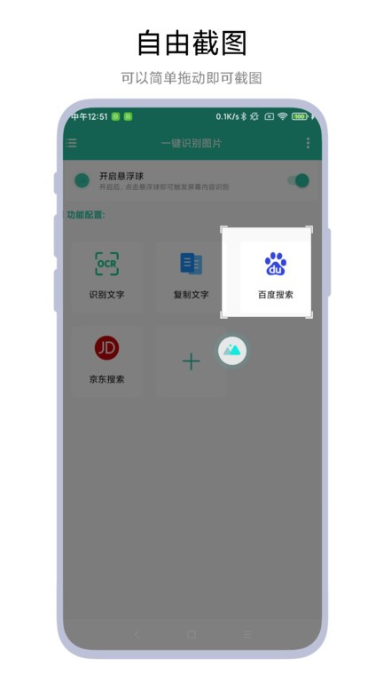 一键识别图片app
