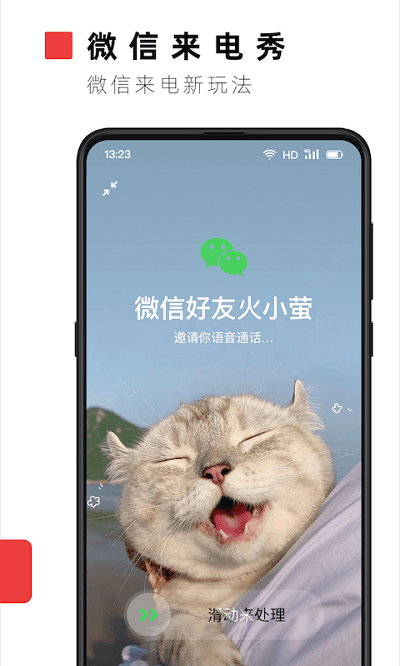 火萤视频桌面qq透明版下载