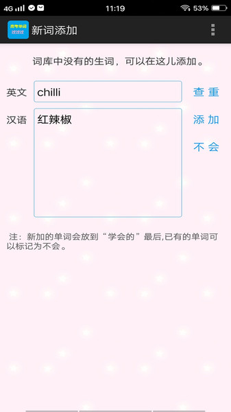 初中单词过过过app