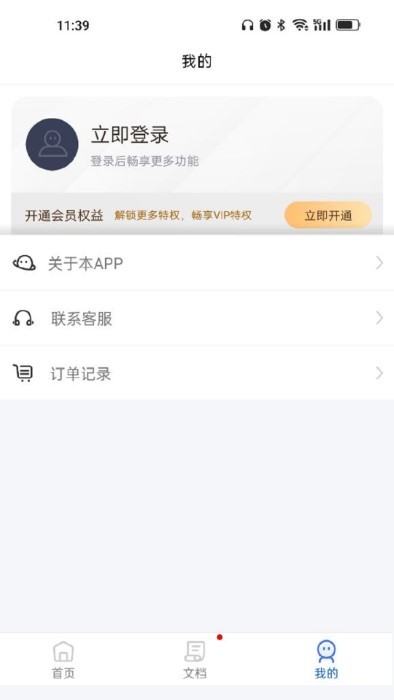 PDF猫CAD转换器官方下载