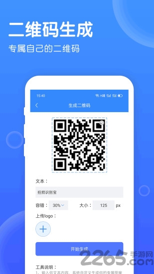 拍照识别宝app