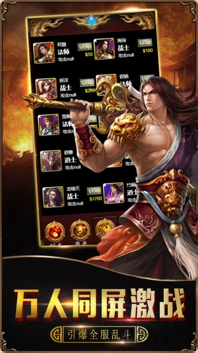 火龙复古传奇手游官方版