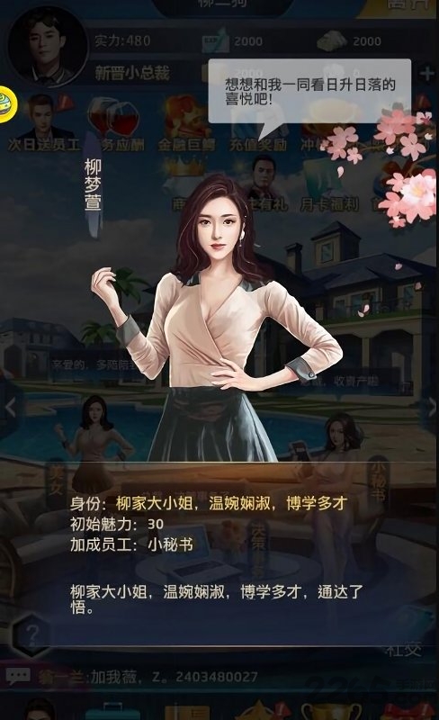 华尔街大亨手游