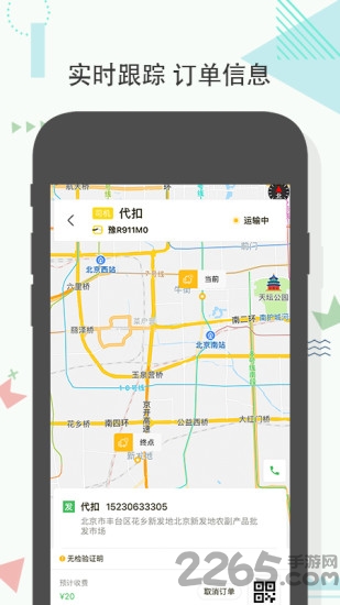 新发地客户端