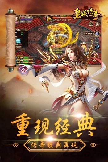 果盘皇城传奇bt版