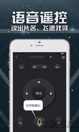 联通tv助手app
