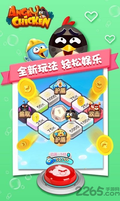 愤怒小鸡手游