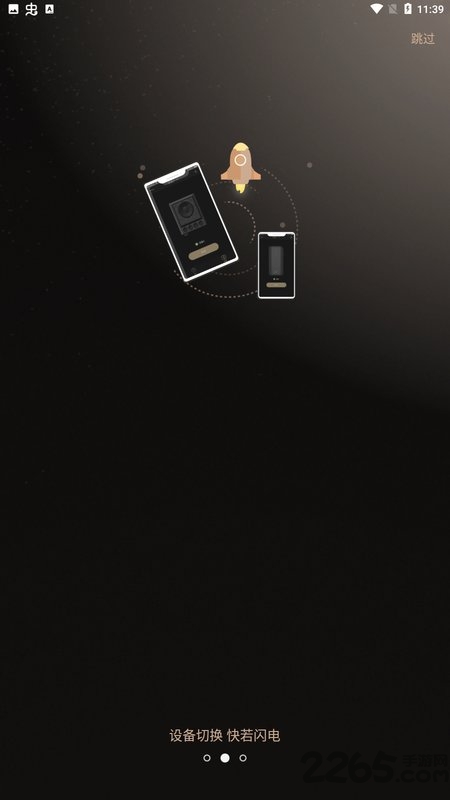 山灵播控app