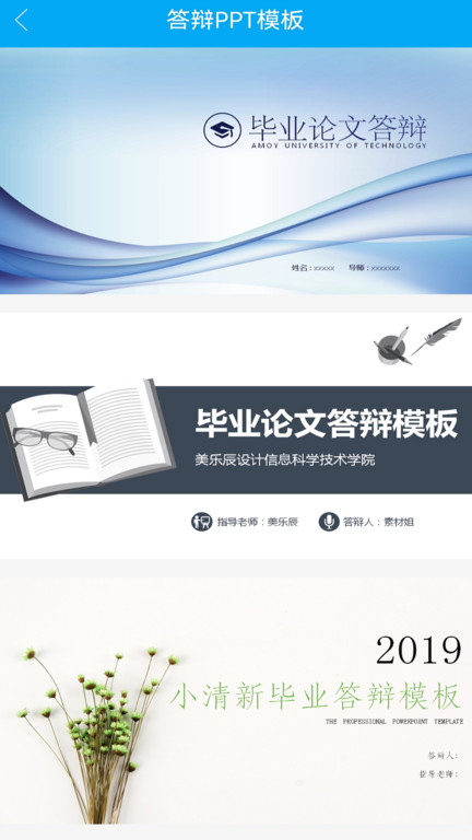 论文服务软件