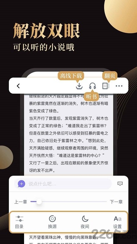 全本小书亭阅读神器免费版 全本小书亭阅读神器app下载