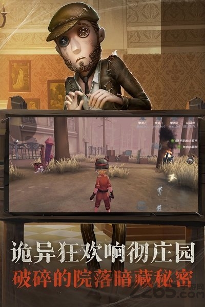 第五人格微信登录版本