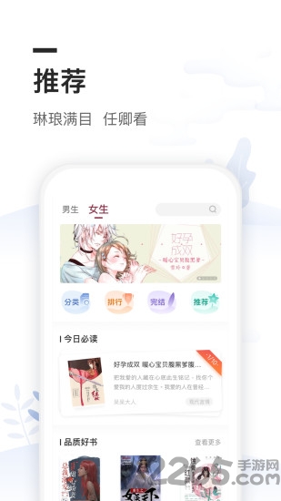 免费小说电子书城app