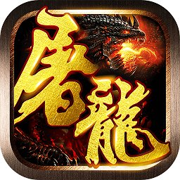 万界屠龙战神kkuu版