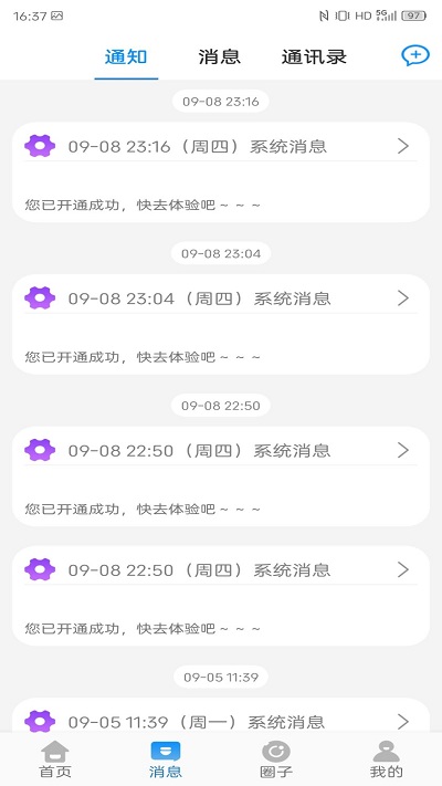 江苏和校园官方版