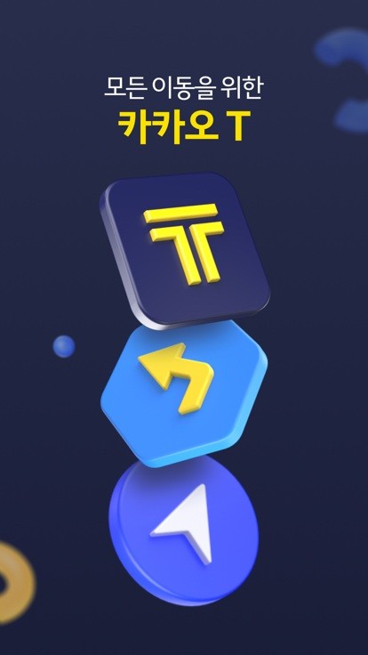 kakao taxi官方版下载