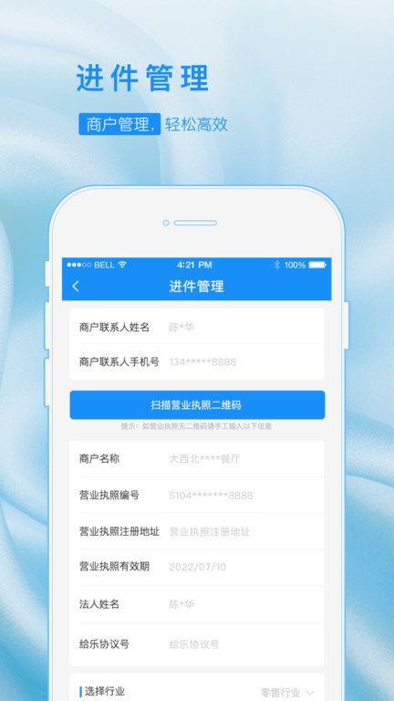 乐创业app