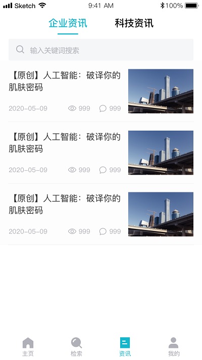 专利快车软件 专利快车app下载