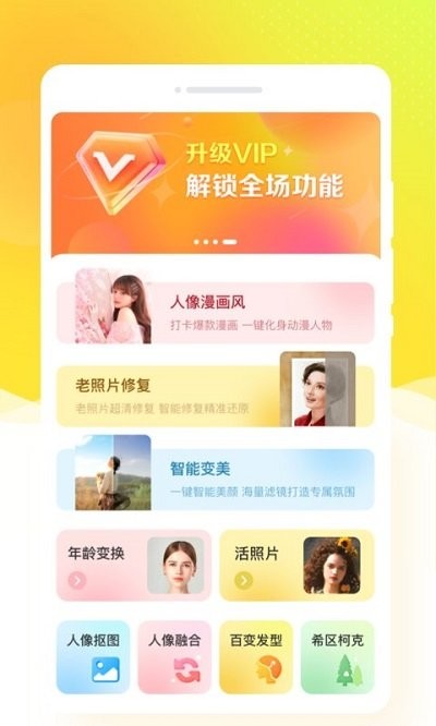 秀我相机软件