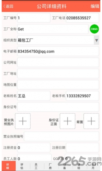 管聊亿app