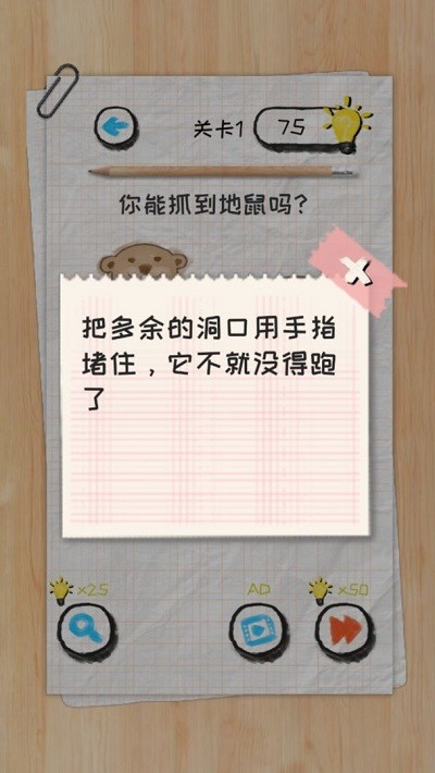 脑力状元手机版