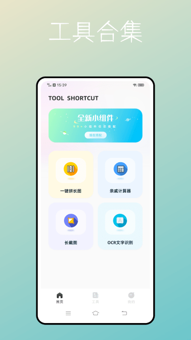捷径库官方版