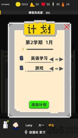 不要挂科哦下载