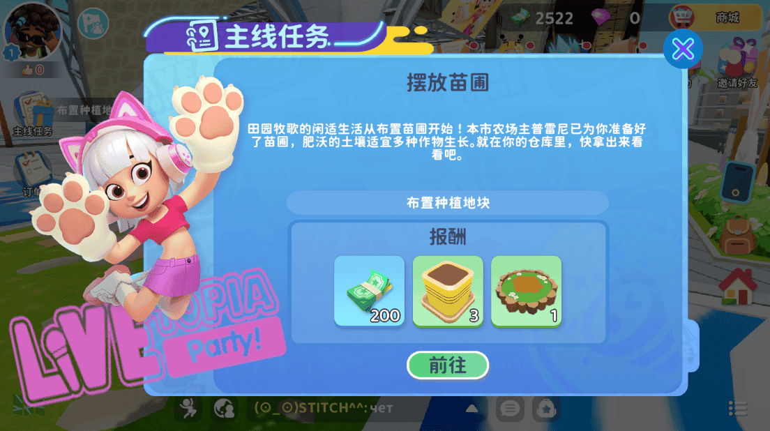 闪耀小镇派对下载最新版教程