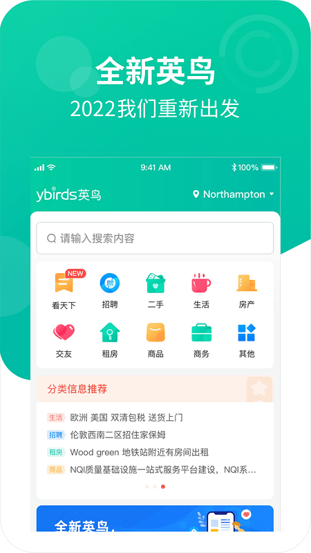英鸟平台