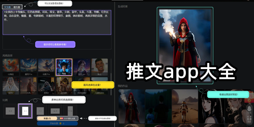 推文app