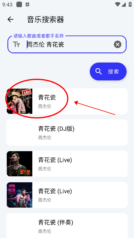 快乐下载app怎么设置下载无损音乐 快乐下载app怎么设置下载无损音乐