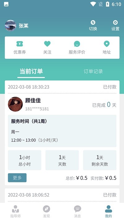 教过官方版