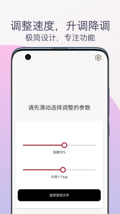 音乐升调降调转调软件