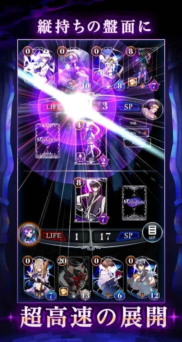 mythologia手游