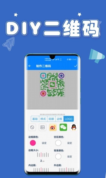 扫一扫条码软件