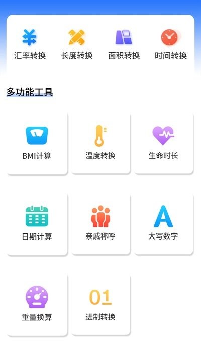 明米科学计算器手机版