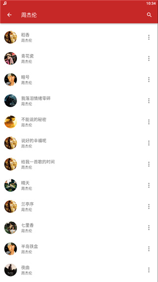 QMD音乐软件使用教程