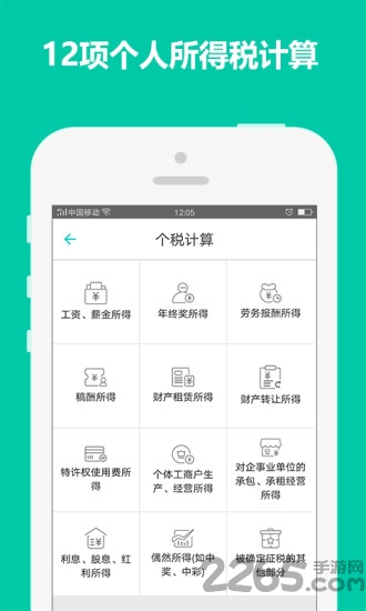 年终奖个税计算器2018 2018年终奖扣税计算器下载