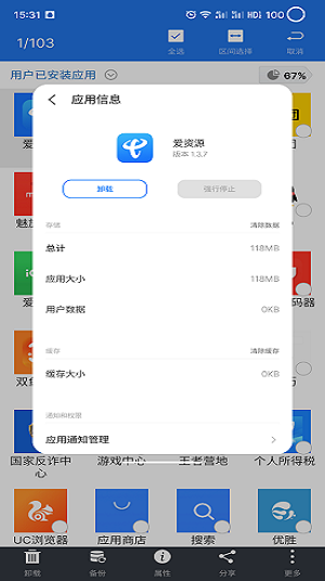 中国电信爱资源app下载