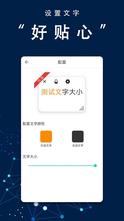 爱兔币提词app
