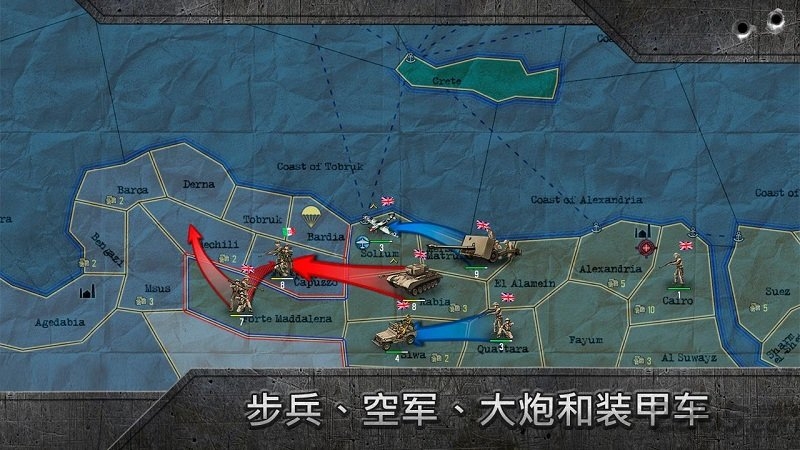 战略与战术资源修改版